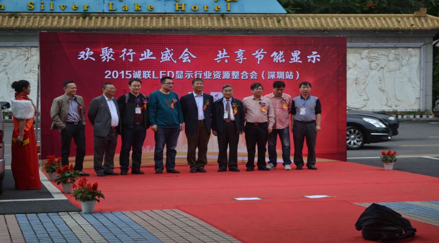 唯奧視訊助力誠聯(lián)資源整合會完美收官