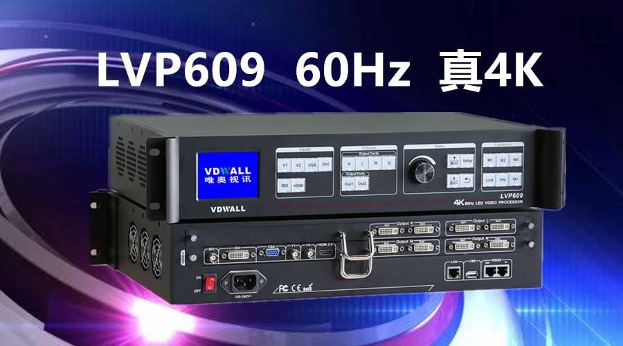LVP609，60HZ，真4K!
