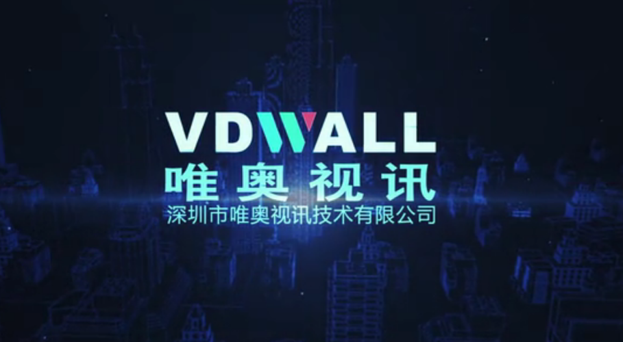 乘長風而奮起，應大勢而作為”唯奧視訊宣傳大片震撼首發！