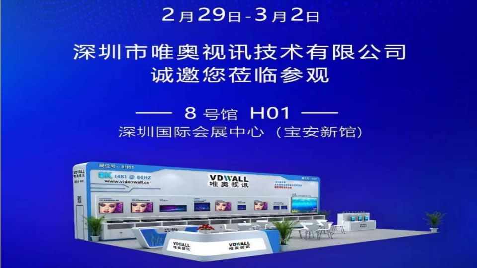 ISLE 2024 深圳展會邀請函